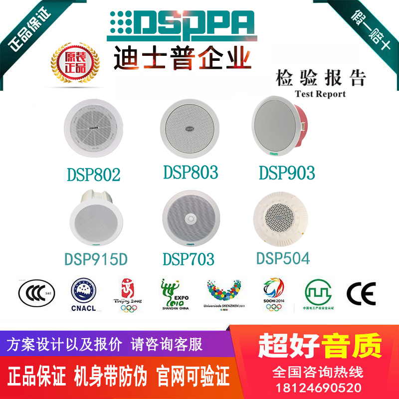 DSPPA broadcast fixed pressure 6 5 inch fireproof coaxial ceiling ceiling speaker amplifying speaker horn