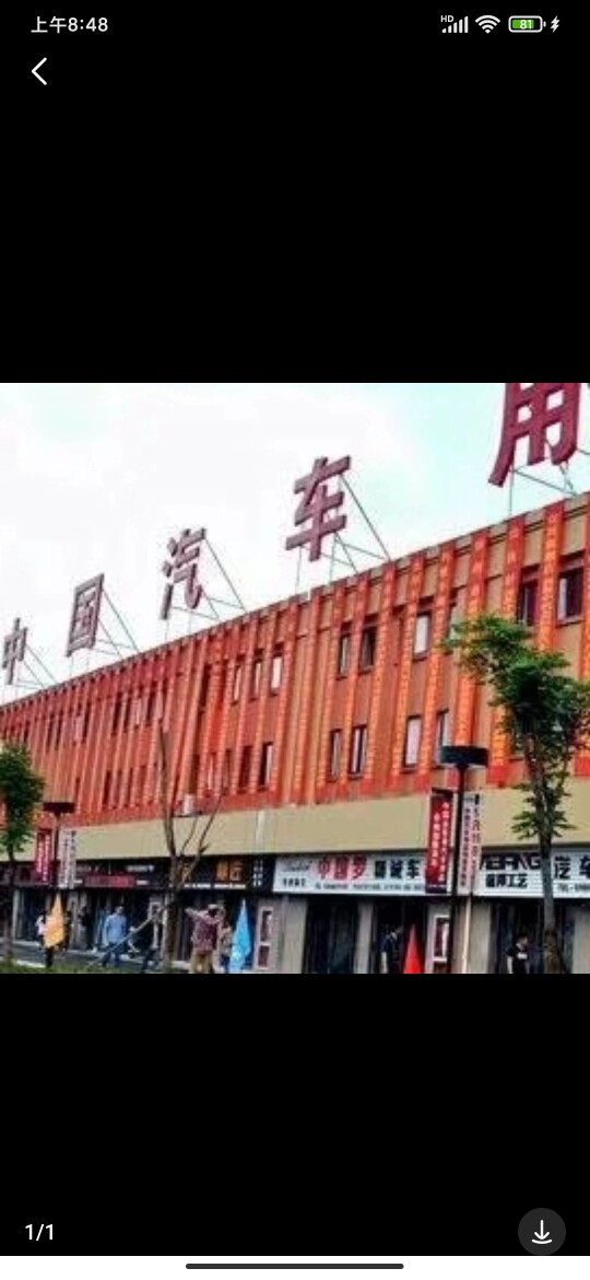 小吉佛汽车用品店的LOGO
