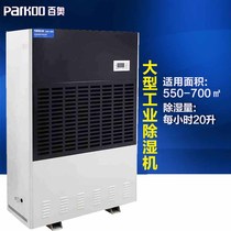 Baiao dehumidifier CF20KT industrial dehumidifier Warehouse workshop dehumidifier Factory basement moisture absorption dryer