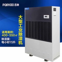 The dehumidifier of the CF 15KT wet pumping machine factory warehouse dehumidifier workshop dehumidifier dehumidifier