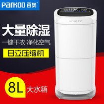 BAO PD602AR dehumidifier household mute suction machine villa bedroom pumper high power dehumidifier