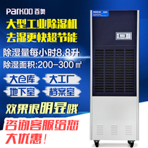 Baiao industrial dehumidifier CF8 8KT warehouse dehumidifier Wood tea dehumidifier rice flour moisture absorption