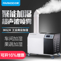 BAO PH E03L2 Ultrasonic humidifier Vegetable spray humidifier self - help hot boiler humidifier