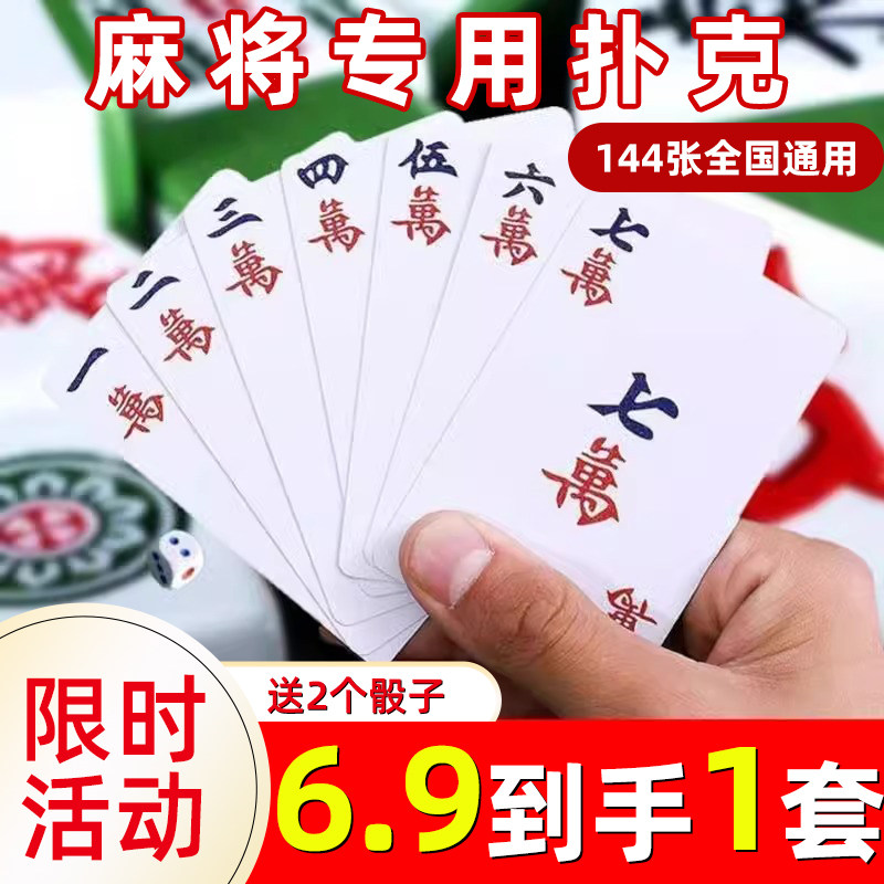 25年必买!防水加厚麻将牌避坑指南|旅行家用都扛造-纸麻将-淘宝好物网
