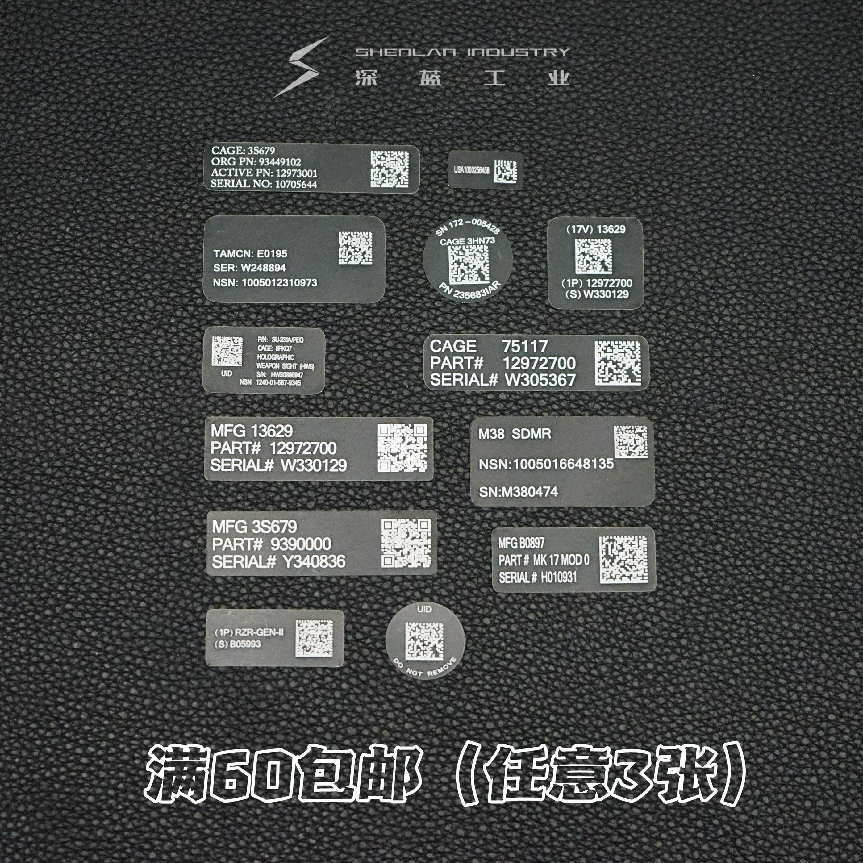 【深蓝工业】全细节还原 UID铭牌 二维码铭牌 AR贴纸