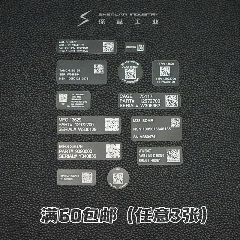【Deep Blue Industry】Full Detail Reproduction of Uid Nameplates, Qr Code Nameplates, Ar Stickers 【Deep Blue Industry】Full Detail Reproduction of Uid Nameplates, Qr Code Nameplates, Ar Stickers