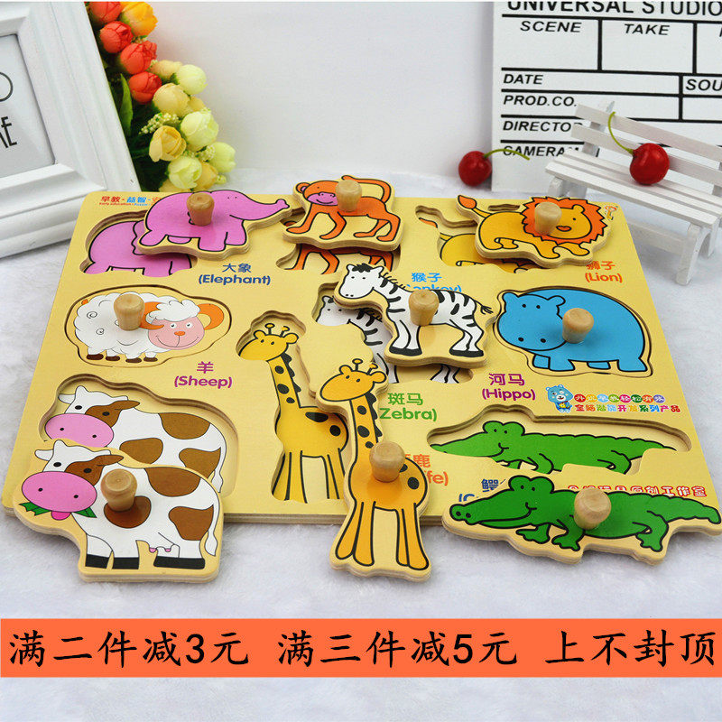 0-1-2-3-4 years old children's early education puzzle hand scratch board puzzle baby animal cognitive intelligence development toys