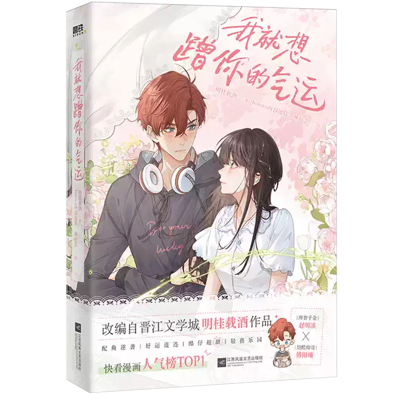 任选】默菲斯契约1+2完结篇晋江作家妄鸦无限流小说话题之作惊悚练习生