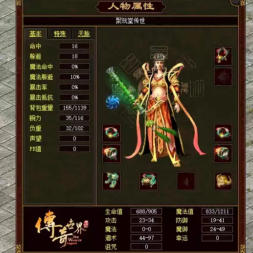 2026传奇世界PC端GS独立端轩辕神话传世 复古三职业九流派无元神 2026传奇世界PC端GS独立端轩辕神话传世 复古三职业九流派无元神