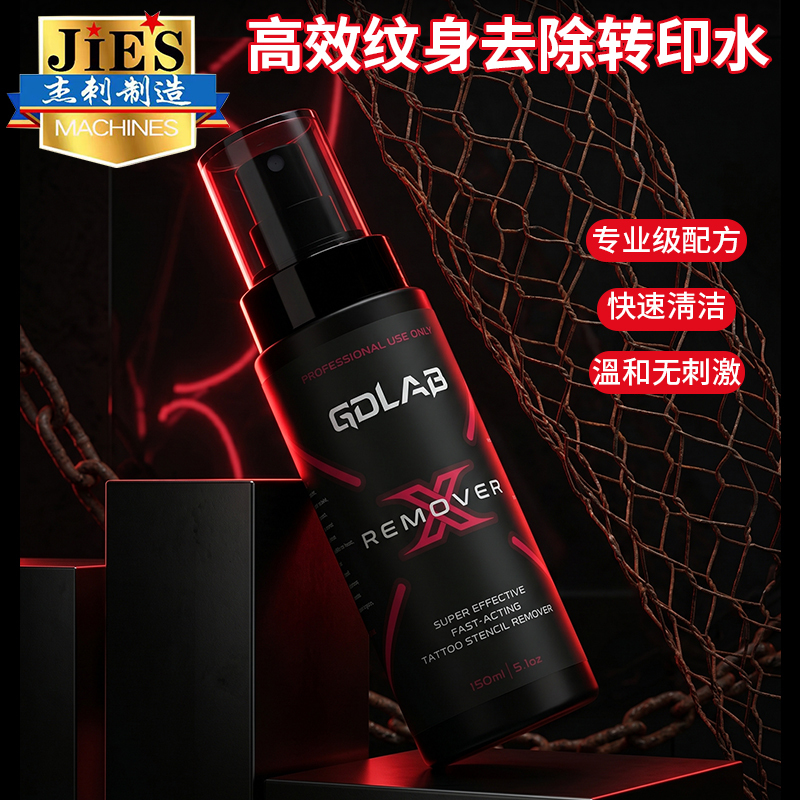 Tattoo Pattern Removal Transfer Water Cleaning Solution Efficiently Decomposes Excess Transfer Tattoos and Tattoo Equipment