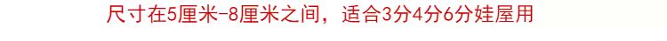 6348 điểm BJD chú búp bê vải nhỏ với SD phụ kiện bàn bé khổng lồ thực phẩm chơi trái cây chai rượu vang đỏ búp bê chibi