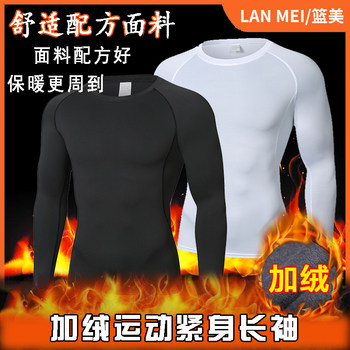 New fitness clothing for basketball base training