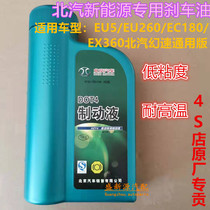 North Steam New Energy Brake EU5 EU5 EU260 EC180 EX360 EX360 Steam Mirage General Edition