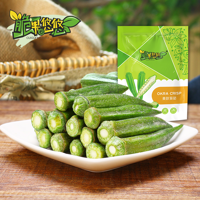 Crispy okra chips 50gX2 bags Dried okra ready-to-eat vegetables dried dehydrated fruits and vegetables simply pregnant snacks