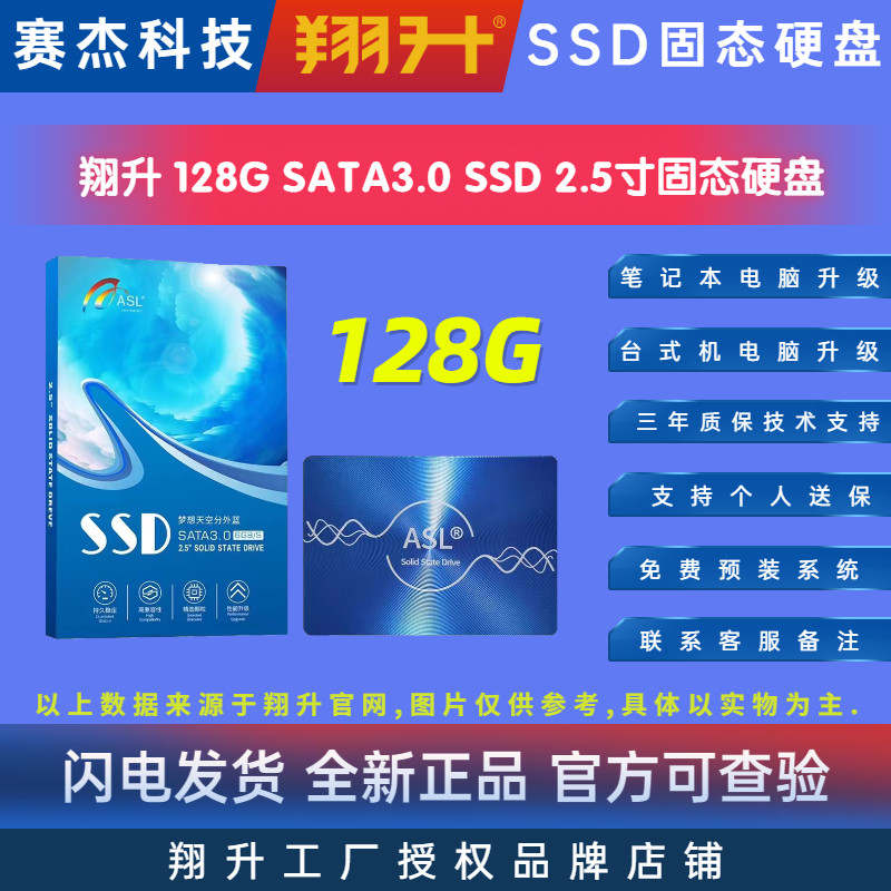 ASL Xiang Ascending SSD Solid State Hard Disc 128G 240G256G 512G New Desktop Notebook Solid