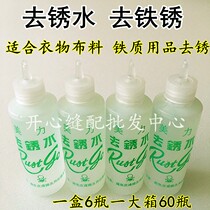 Meili rust remover Clothes fabric rust remover iron supplies Rust remover rust remover macular dry cleaner