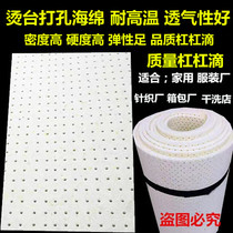 Ironing table perforated sponge large ironing suction ironing table sponge pad high temperature resistant ironing tablecloth ironing cloth dry cleaning shop household