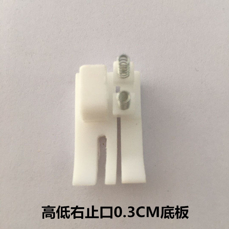 Industrial sewing machine plastic high and low pressure foot TCR1 8N TCL1 8N press foot stop 0 3 press sole