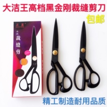 Dajie Wang Integrity brand clothing scissors sewing cloth scissors high-end set of glue handle 9 10 inch tailor scissors