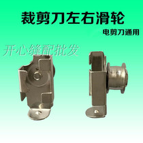 Cutting machine electric cutting machine cutting machine cutting machine cloth machine cutting machine left and right sliding wheels pair of electric scissors sharpening accessories