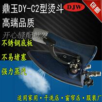 Dajie Wang Dingyu brand DY-C2 iron Full steam iron Small iron clothing factory dry cleaner special