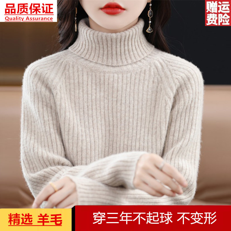 Ordos City Wool Sweater Autumn and Winter Turtleneck Sweater New Thickened Striped Warm Inner Knit Base Shirt