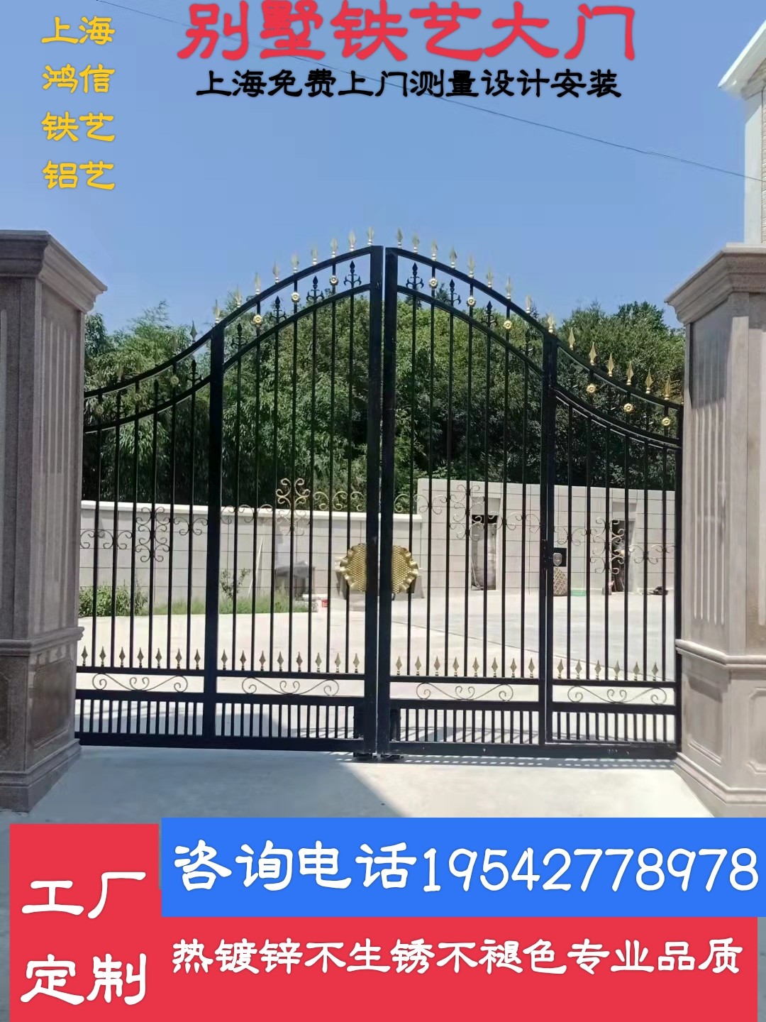 Shanghai wrought iron gate aluminum art double gate sliding gate fence garden gate villa gate country gate outdoor customization