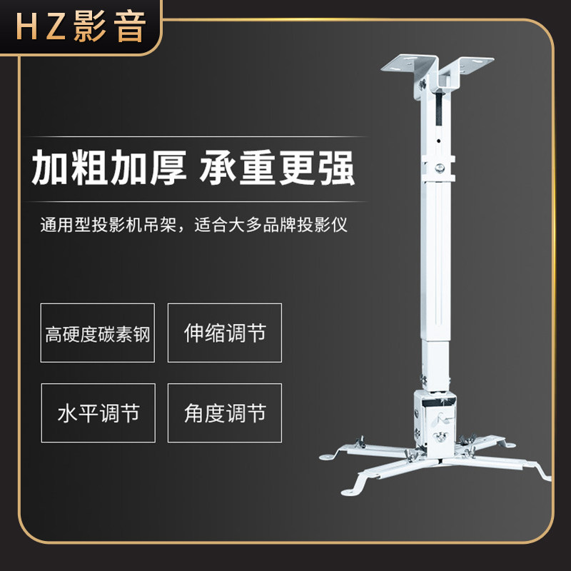 Universal hanger Small white hanger projector hanger wall hanging ceiling lifting high load bearing hanger