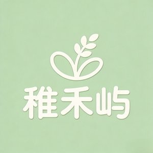 稚禾屿