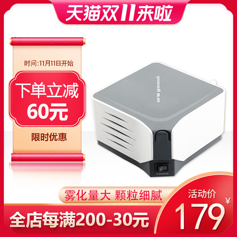 Fish jump 403M air compressed atomizer household children with sputum cough control medical adult atomizer