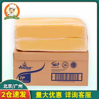 Anjia mozzarella block 10kg cheese block pizza grilled rice cheese commercial large packaging New Zealand imported