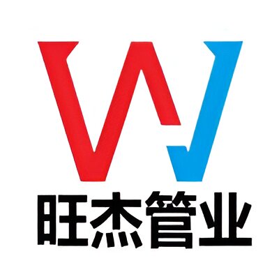 旺杰管业
