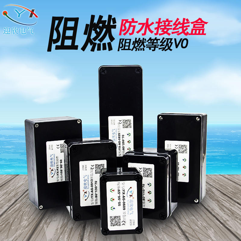 Outdoor Waterproof Black Flame-Retardant Junction Box for Exposed Installation, Rainproof Surveillance and Security Power Cable Sealed Junction Box
