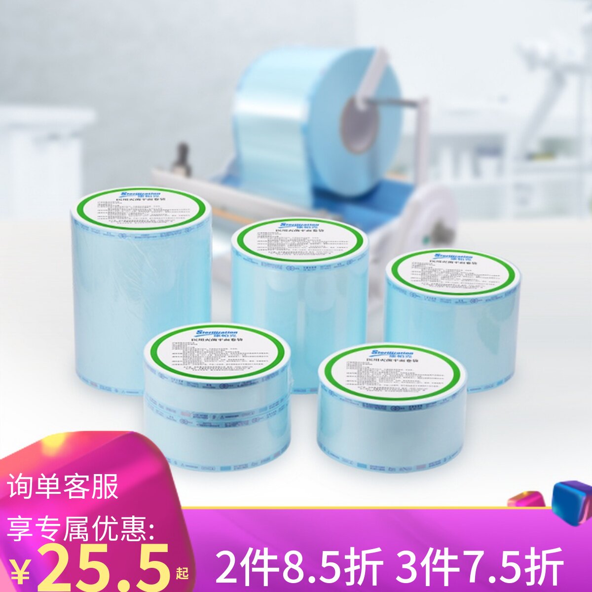High temperature and high pressure self-sealing sterilization bag oral equipment laboratory special vacuum sealing machine bag disposable sterilization bag