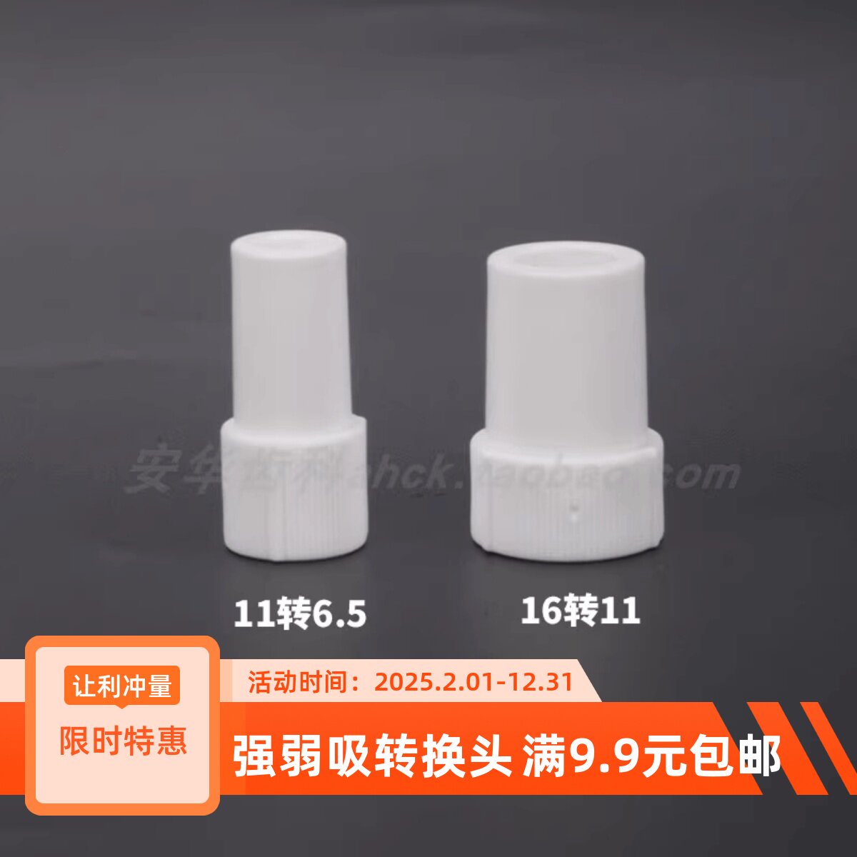 牙科配件强弱吸转换接头牙椅强吸转弱吸配件吸唾器口腔设备配件