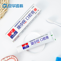 Kangting Ding Boron Oral Ointment Yucao Zhen oral treasure mouthwash anti-sensitivity toothpaste Kang Chinese medicine tooth desensitizer