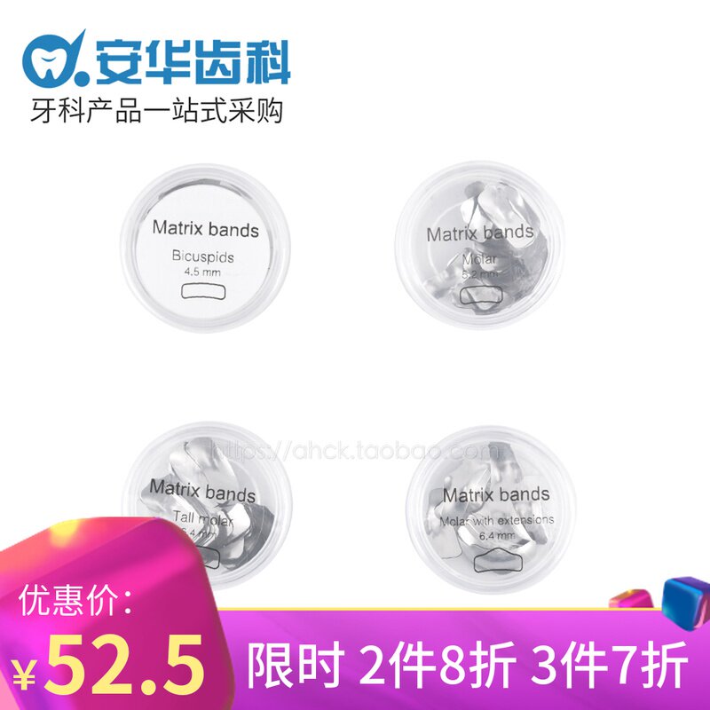 Dental Park Douban Molded sheet Stainless Steel Front Teeth Segmented 50-piece Dental Kit Oral Molars Commercial