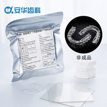  Dental compression film Dental compression film retainer molding film Vacuum forming machine compression film without bubbles