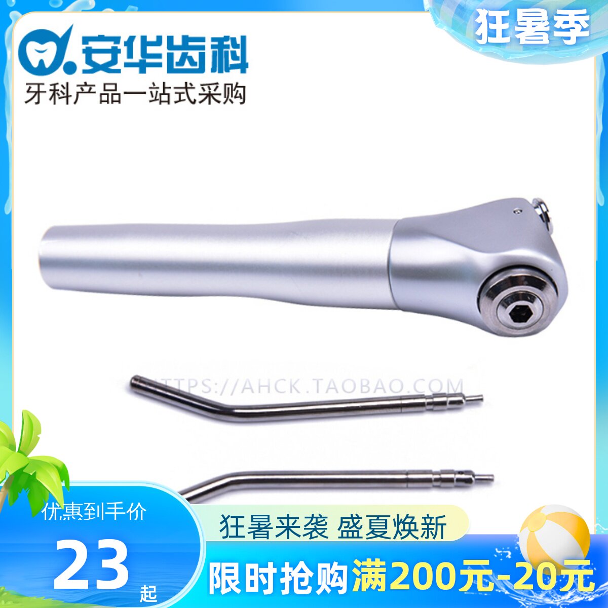 Dental three-purpose gun Three-purpose spray gun Dental chair three-purpose water gun with two three-purpose nozzles Dental chair accessories