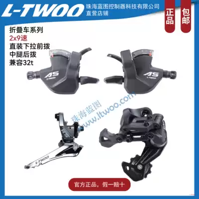 Factory direct ltwoo blueprint F5 18 speed kit 2X9 speed window version road car transmission