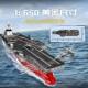 Senbao Building Blocks Aircraft Carrier Fujian Military Simulation Model Assembly Children's Toy Boys' Gift