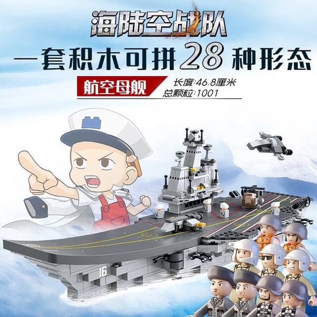 Xiaoluban Building Blocks 0537 Sea, Land and Air Force 9-in-1 Aircraft Carrier Destroyer Boy Assembling Toy Gift