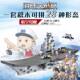 Xiaoluban Building Blocks 0537 Sea, Land and Air Force 9-in-1 Aircraft Carrier Destroyer Boy Assembling Toy Gift