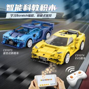 Double Eagle Click-And-Play Building Blocks Programmable Remote Control Car Evo Sports Car Assembly Model Children's Educational Toy Car for Boys
