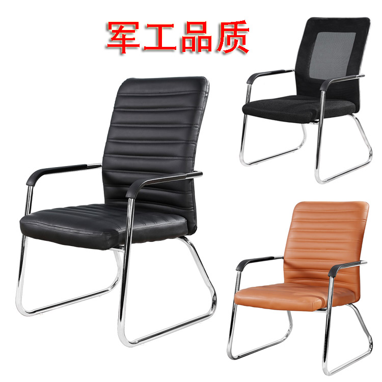 Shijiazhuang Sedentary Computer Chair Office Chair Staff Chair Computer Chair Bow Chair Ergonomic Conference Chair