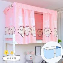 Childrens dormitory bed curtain 0 9 × 2m college student female dormitory curtain short curtain pink single bed bed bed decoration