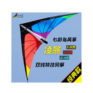 Lingyan double line stunt sports kite
