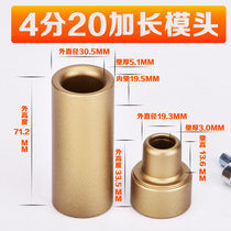Extended anti-blocking die head PPR hot melter water and electricity engineering corner mold water pipe repair inspection and repair die head