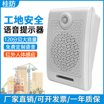 Site Safety Infrared Human Body Sensing Epidemic Prevention And Control Voice Alarm Supermarket Cell Doorway Prompter