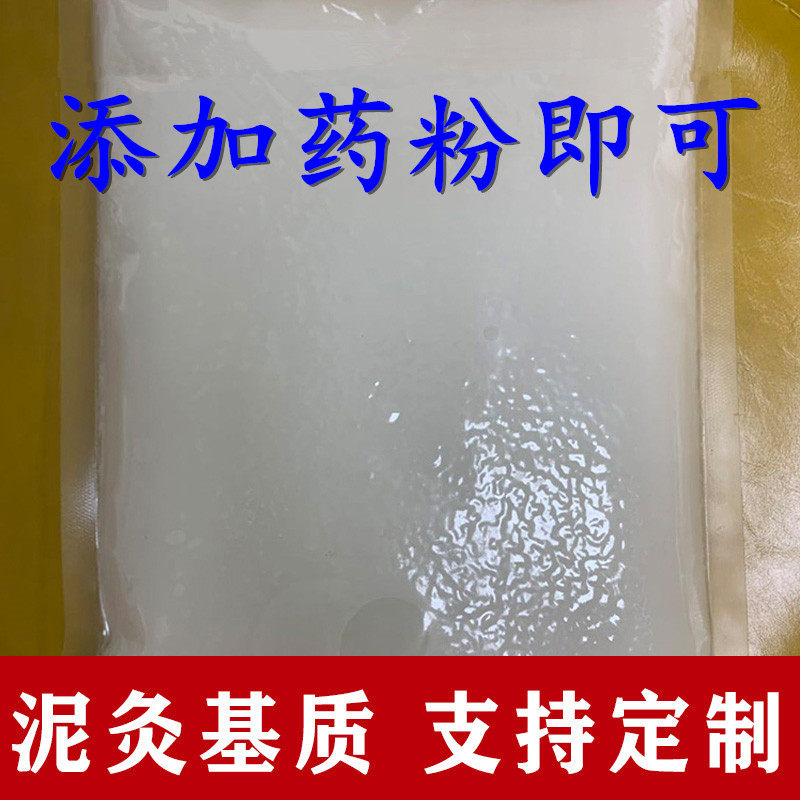 Soft wax mud moxibustion physiotherapy wax therapy wax white beeswax matrix fever long-lasting medicinal mud hot compress mud cream medical wax moxibustion cream